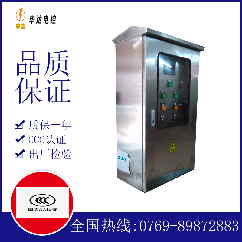 华阴不锈钢配电箱
