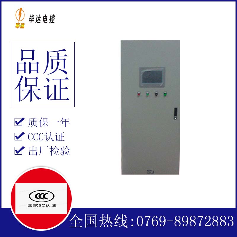华阴变频控制箱