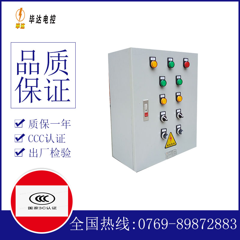 华阴一用一备控制箱