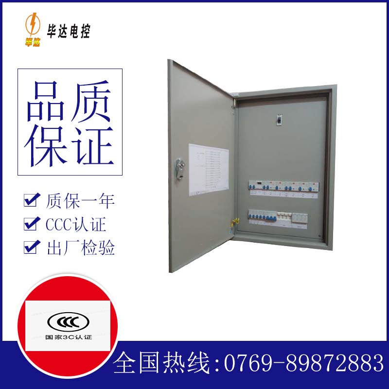 华阴成套配电箱